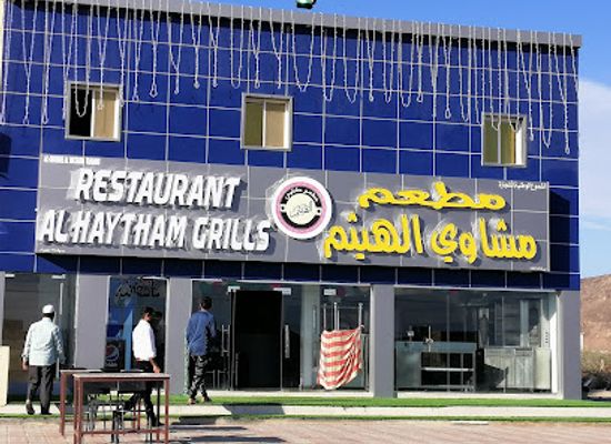 oman/bahla/restaurant/restaurant-al-haytham-grills