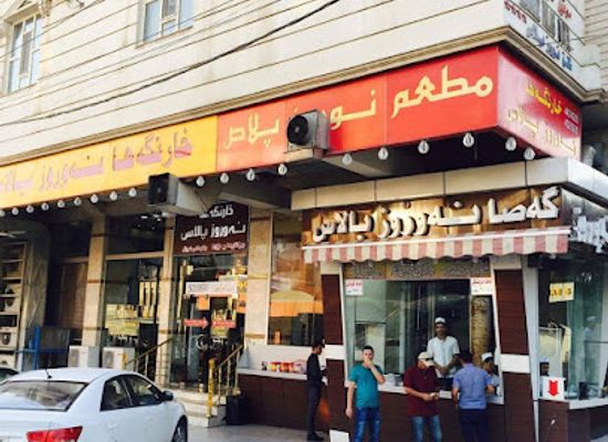 iraq/dohuk/restaurant/nawroz-palace-restaurant