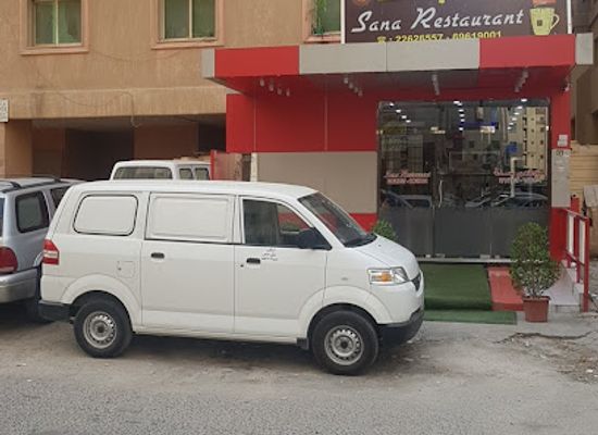 kuwait/hawalli-governorate/restaurant/sana-restaurant