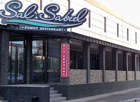 kazakhstan/aktobe/restaurant/sal-sabeel
