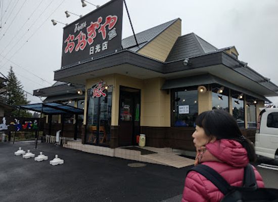 japan/nikko/restaurant/oogiya-ramen