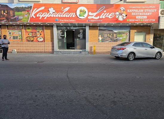 bahrain/riffa/restaurant/kappaalam-street-restaurant