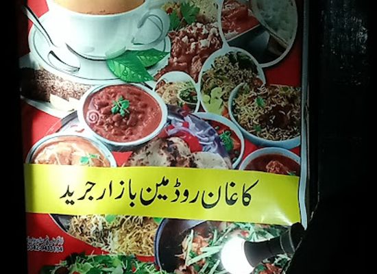 pakistan/kaghan/restaurant/sufyan-restaurant-jared-kaghan-famous-chapli-kebab