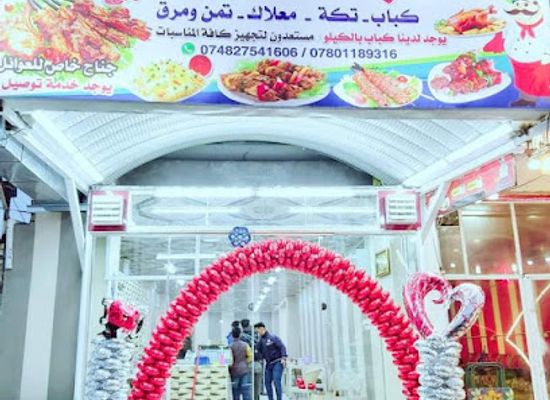 iraq/najaf/restaurant/restaurant-amjad-alhuweishi