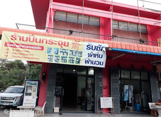 thailand/rayong/restaurant/ran-pan-krachui