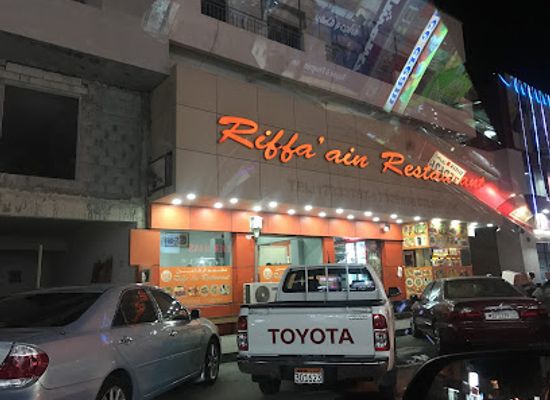 bahrain/muharraq/restaurant/riffain-restaurant