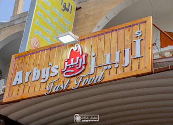 libya/jebel-nafusa/restaurant/arby-s
