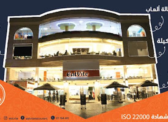 lebanon/nabatieh/restaurant/eat-vite-nabatieh