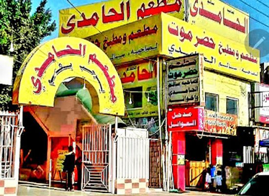 yemen/haraz-mountains/restaurant/hadramout-restaurants