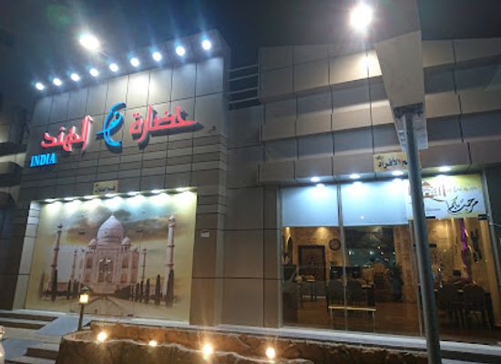 saudi-arabia/tabuk/restaurant/al-hazara-india-restaurant