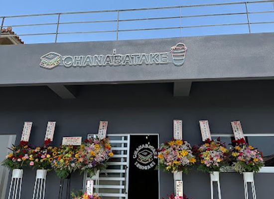 japan/ishigaki-island/restaurant/ohanabatake-ishigaki