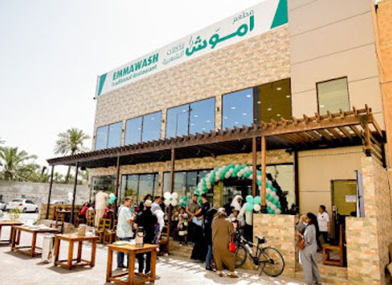 bahrain/northern-region/restaurant/emmawash-traditional-restaurant