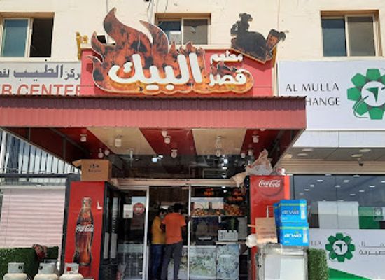 kuwait/ahmadi/restaurant/qasr-al-bayk