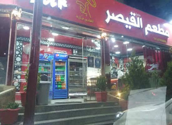 jordan/ma-an/restaurant/alqaisar-restaurant-ma'an