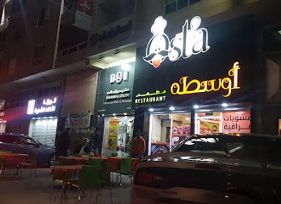 bahrain/jid-ali/restaurant/osta-restaurant