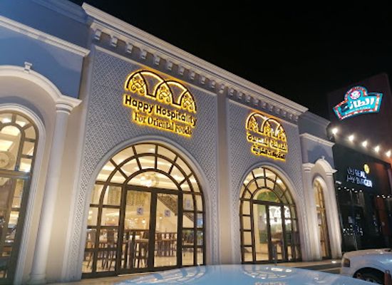 saudi-arabia/jizan/restaurant/happy-hospitality-oriental-food