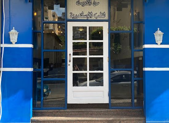 egypt/alexandria/restaurant/mat'am-ayush