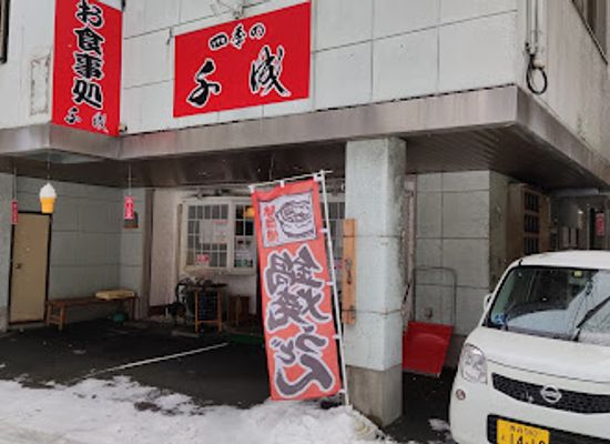 japan/aomori/restaurant/japanese-restaurant-sen-nari