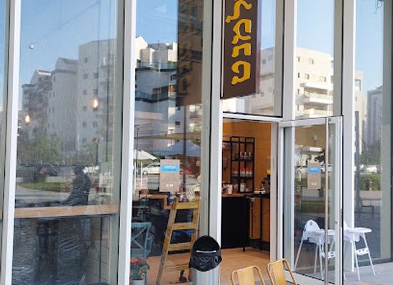israel/raanana/restaurant/hprlmnt-hvmvs-mkvmy-rnnh