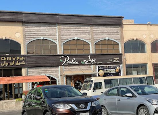 saudi-arabia/al-jubail/restaurant/puli-contemporary-multi-cuisine-al-jubail