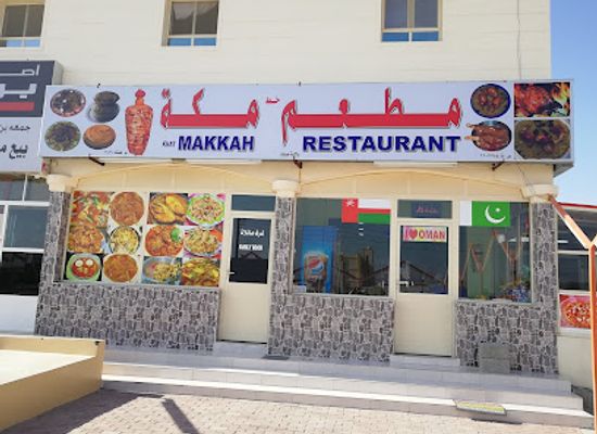 oman/ad-dhahirah-governorate/restaurant/makkah-restaurant