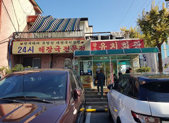 south-korea/suwon/restaurant/yuchihoe-gwan