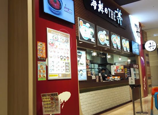 japan/chugoku/restaurant/kaisennoza-don-yume-town-hatsukaichiten
