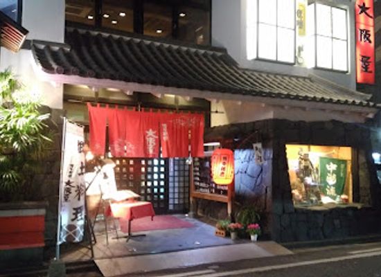 japan/fukuoka/hakata/restaurant/osakaya