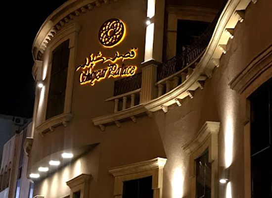 saudi-arabia/khamis-mushait/restaurant/shayzar-palace-restaurant-nozha-district