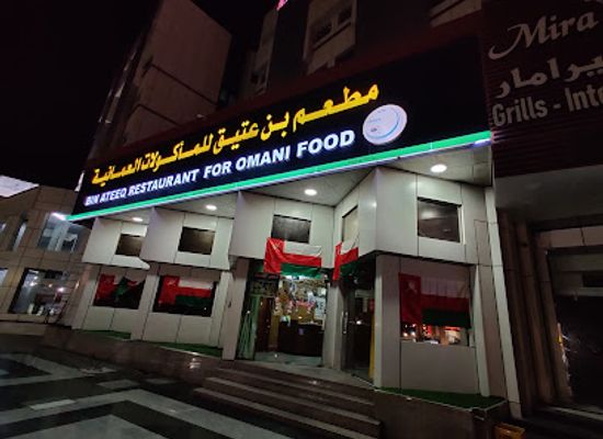 oman/al-hajar-ash-sharqi/restaurant/bin-ateeq