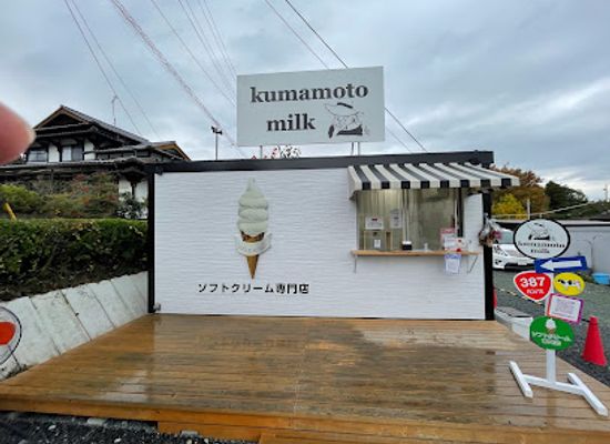 japan/koshi/restaurant/kumamoto-milk