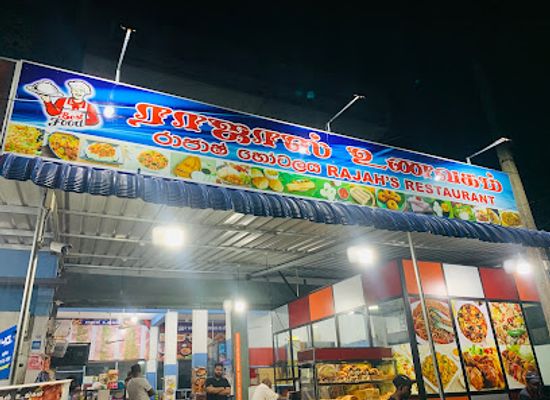 sri-lanka/batticaloa-district/restaurant/rajah-s-unavakam-rajah-s-restaurant