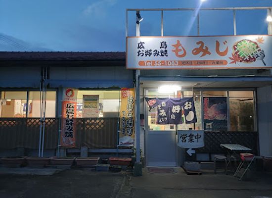 japan/hyuga/restaurant/momiji