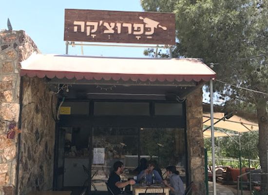 israel/masada/restaurant/pizza-kaparuchka