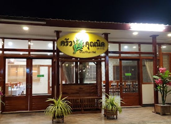 thailand/udon-thani/restaurant/krua-khun-nid