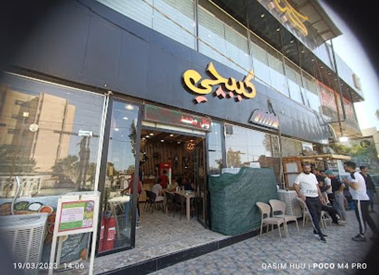 iraq/babel/restaurant/kabebchi-restaurant