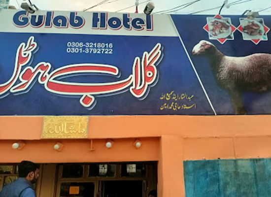 pakistan/eastern-balochistan/restaurant/gulab-hotel