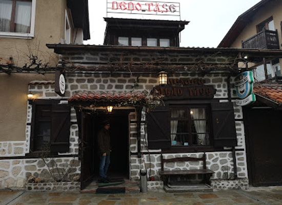 bulgaria/dobrinishte/restaurant/dedo-tase-traditional-restaurant