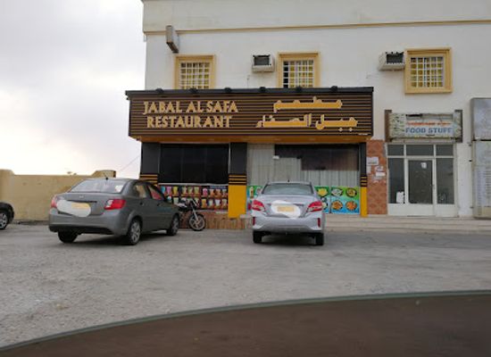 oman/mirbat/restaurant/jabal-al-safa-resturent
