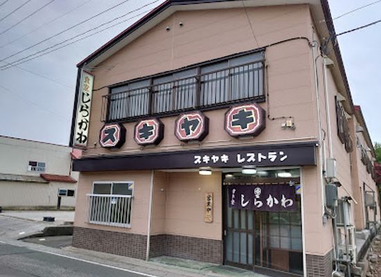 japan/mutsu/restaurant/shirakawa-shokudo