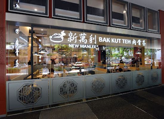 singapore/bugis/restaurant/new-manlee-bak-kut-teh-bugis-mall