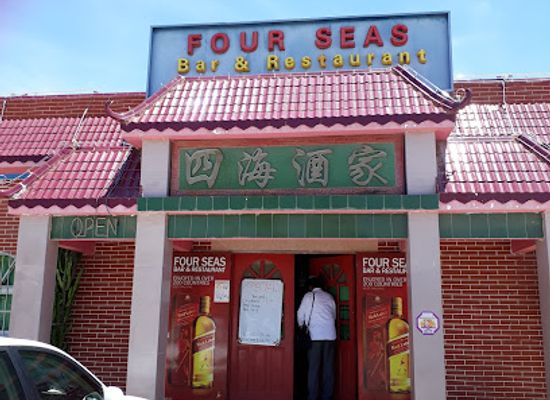 aruba/tanki-leendert/restaurant/four-seas-restaurant