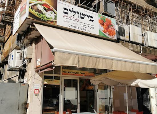 israel/ramat-gan/restaurant/restaurant
