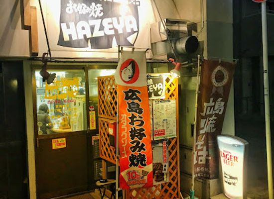 japan/hiroshima-countryside/restaurant/hazeya