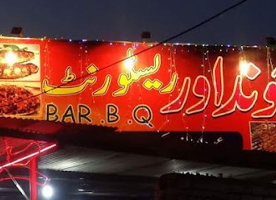 pakistan/khyber-pakhtunkhwa/restaurant/khwandawar-restaurant