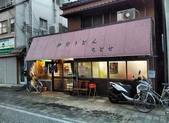 japan/ise/restaurant/ise-udon-chitose
