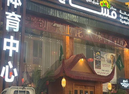 saudi-arabia/jizan/restaurant/jia-indian-cuisine