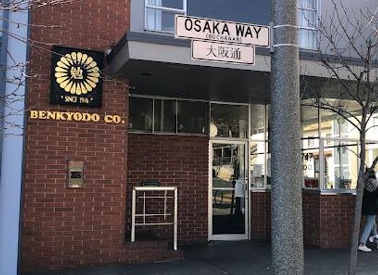 california/bay-area/restaurant/benkyodo-co