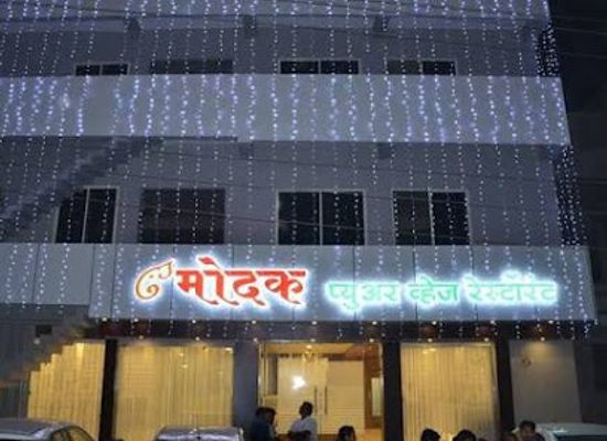 india/aurangabad/restaurant/modak-pure-veg-restaurant