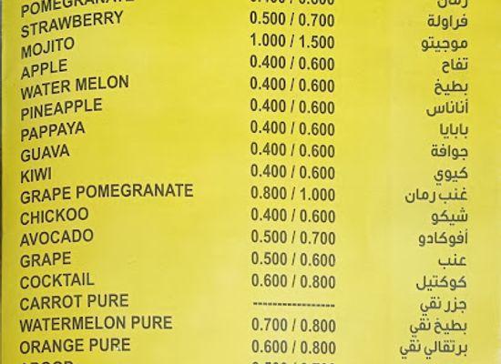 bahrain/hamad-town/restaurant/amy-bkheet-restaurant